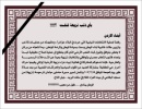 الطفايلة يشيعون جثمان " نزيهة " الجمعة الطفايلة يشيعون جثمان " نزيهة " الجمعة